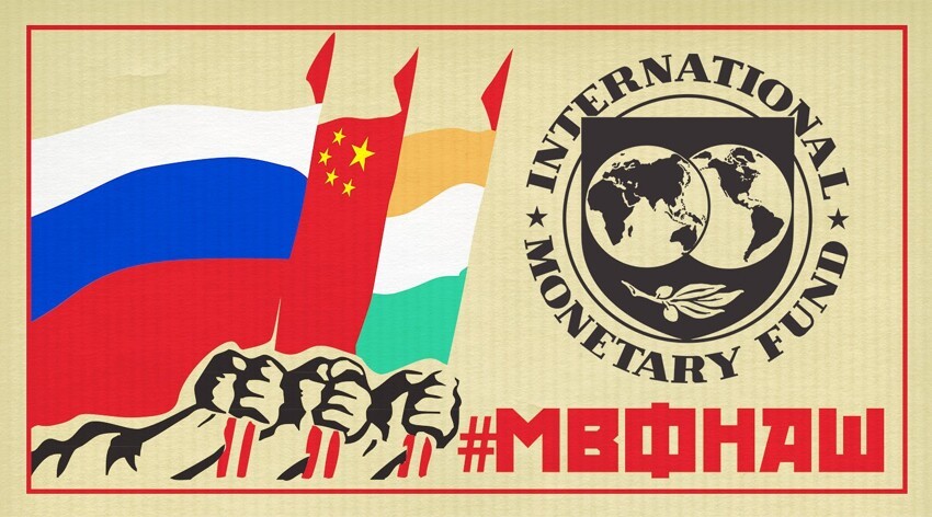 Зачем Путину угонять международный валютный фонд 