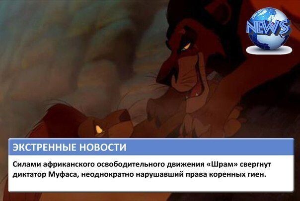 Самые правдивые новости от США до России