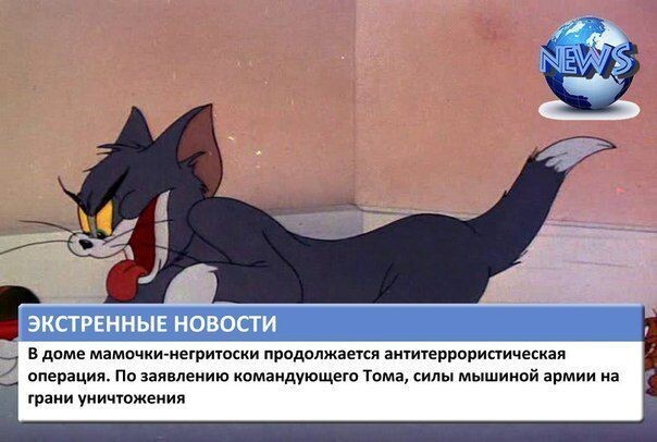 Самые правдивые новости от США до России