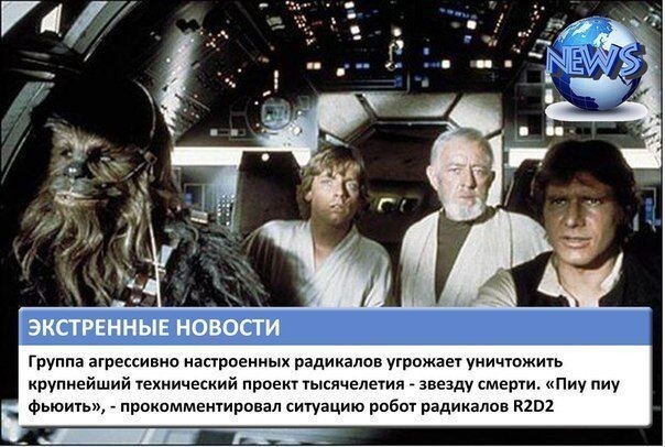 Самые правдивые новости от США до России