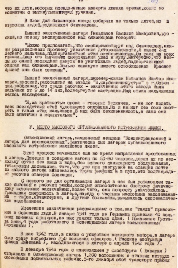 Кто освобождал Освенцим и каким его увидели освободители!