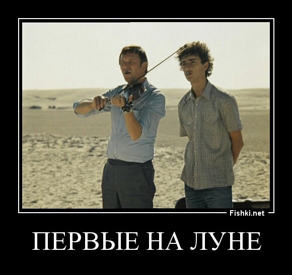 Первые на Луне