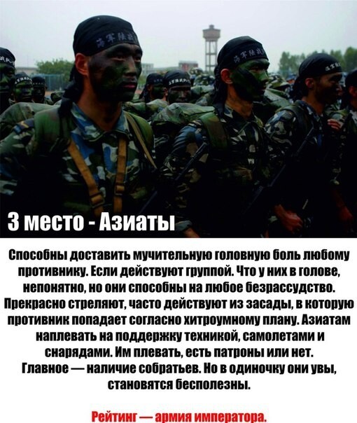Кто как воюет