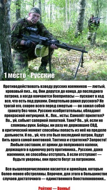 Кто как воюет