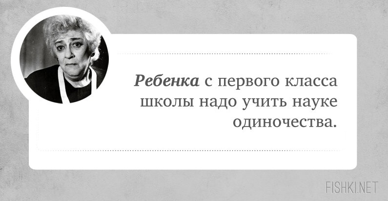 20 цитат неподражаемой Фаины Раневской