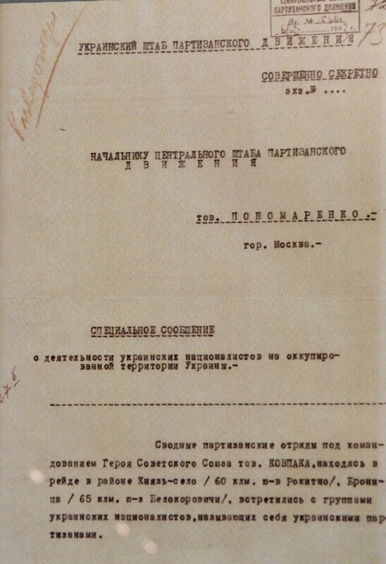 Немног документов про жили-были Украинских националистах во время ВОВ!