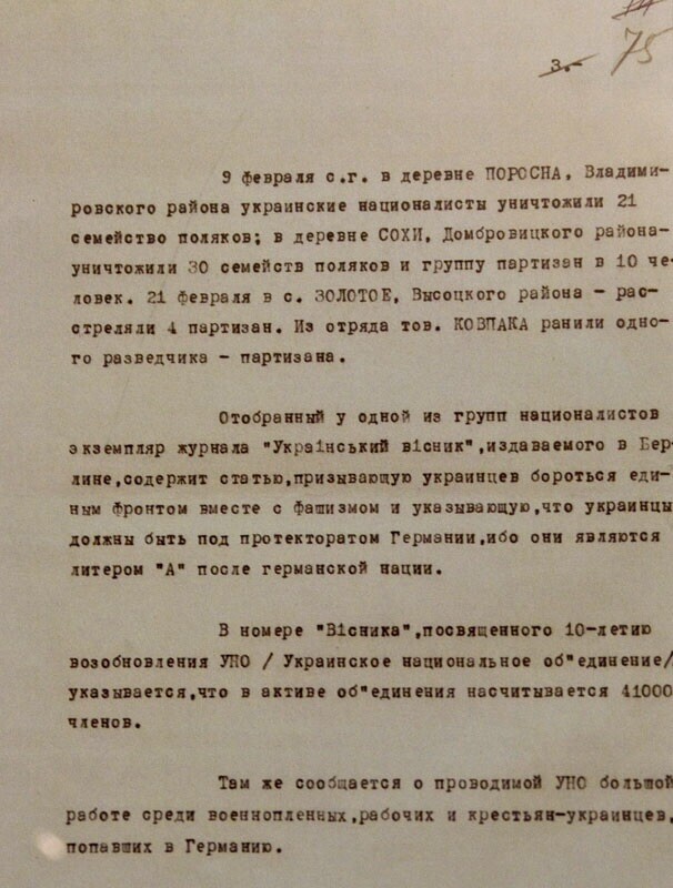 Немног документов про жили-были Украинских националистах во время ВОВ!