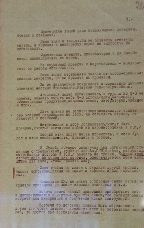 Немног документов про жили-были Украинских националистах во время ВОВ!