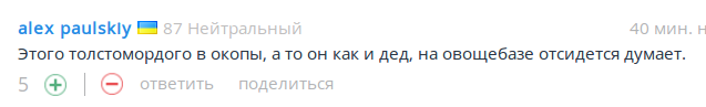 На голову насрали, а он (народ Украины) сидит и терпит