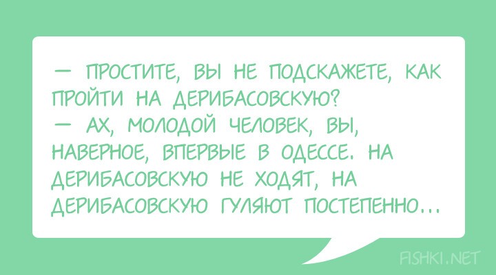 35 диалогов из Одессы с любовью