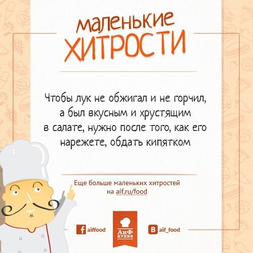 Маленькие хитрости