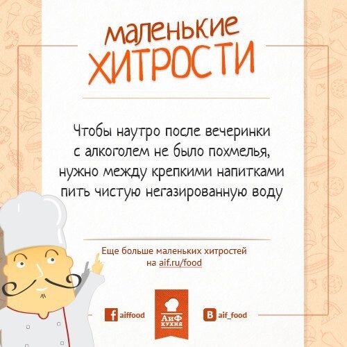 Маленькие хитрости