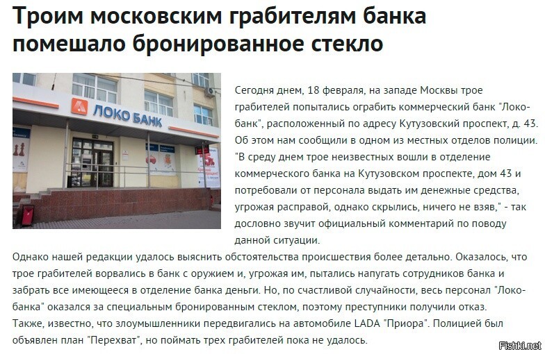 недавно был новость по умелых Оушеновских грабителей банкомата