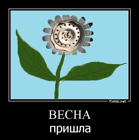 ВЕСНА