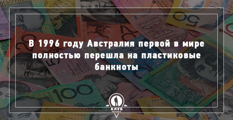 11 интересных фактов о деньгах