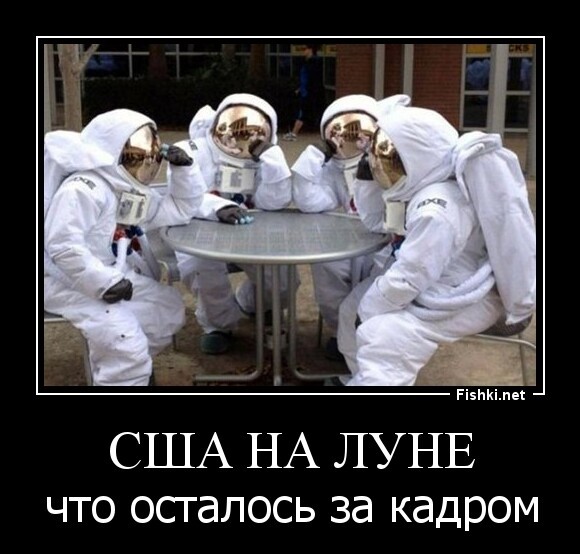 США на Луне