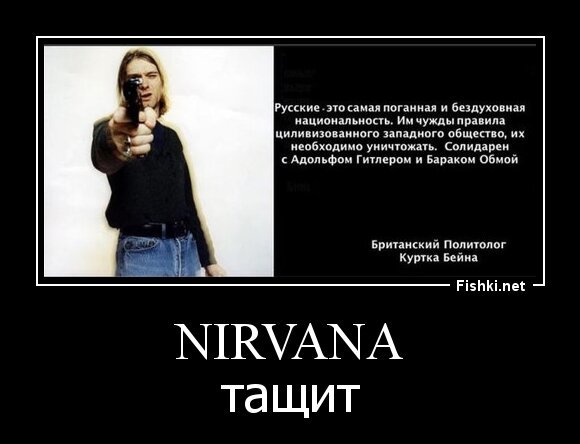 Nirvana