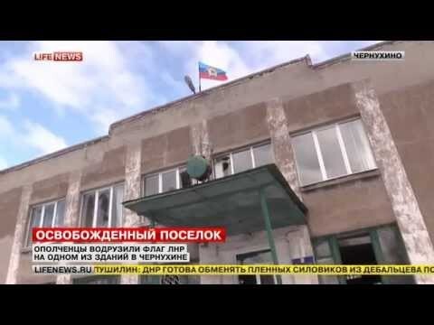 В Чернухино водрузили флаг Новороссии 