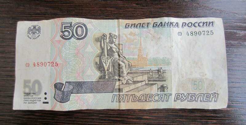 50 гектар за 50 рублей