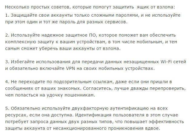 Эксперимент с услугой взлома почтовых ящиков, заказанной у пяти разных