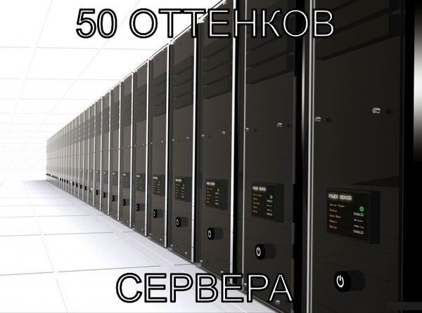 Смешные приколы, или как «50 оттенков серого» повергли мир в безумие