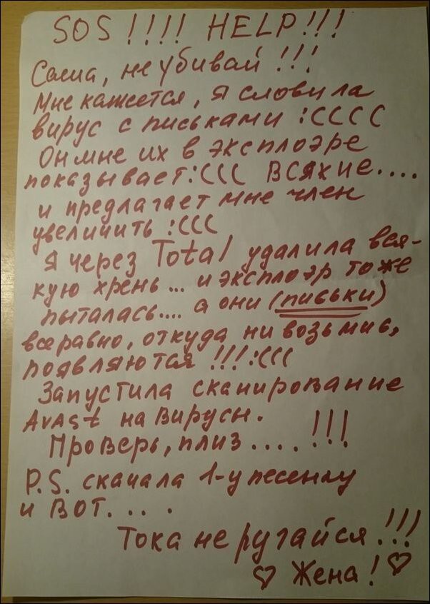 Прикольные надписи и объявления