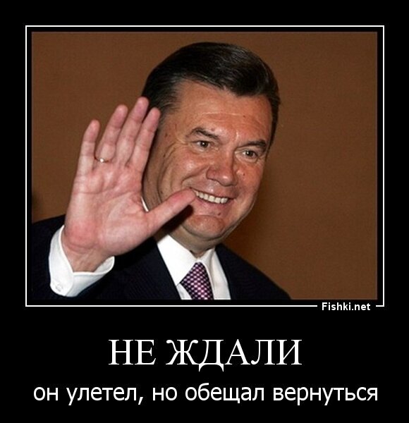 НЕ ЖДАЛИ