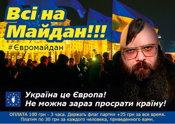 Год на Украине