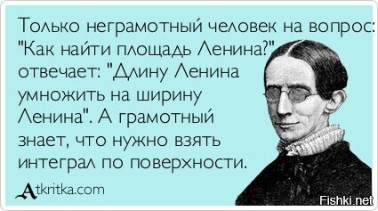 Из солянки