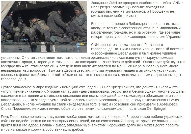 Западные СМИ: ополченцы действуют как государство, а Киев ...