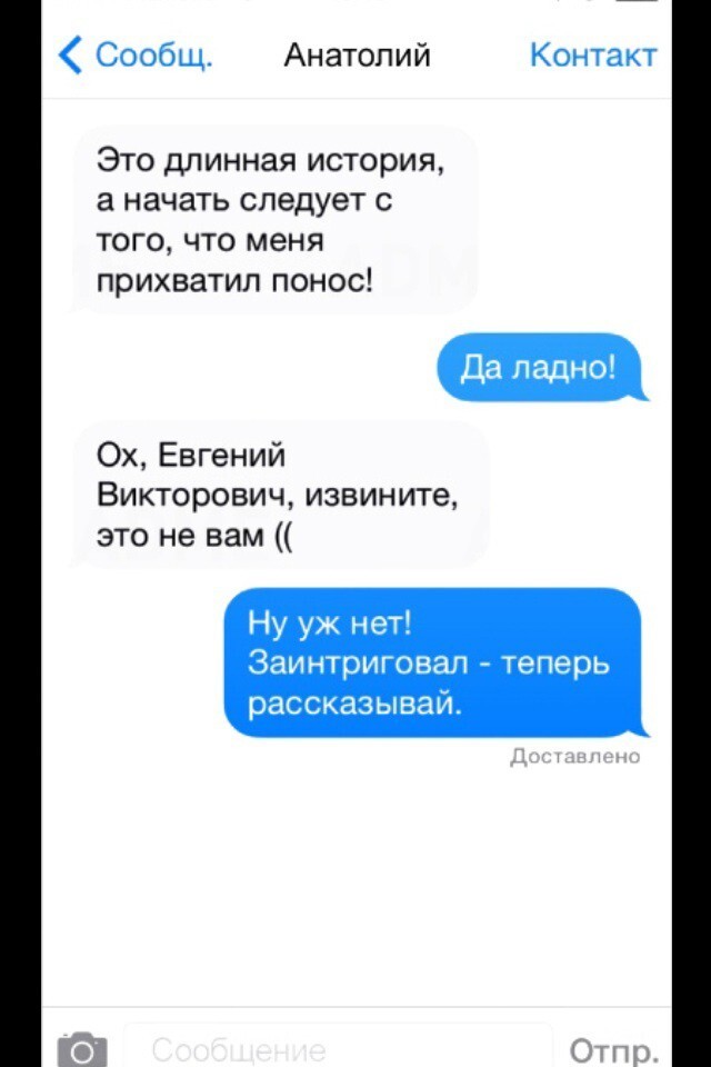 СМС от людей, которые явно ошиблись номерами