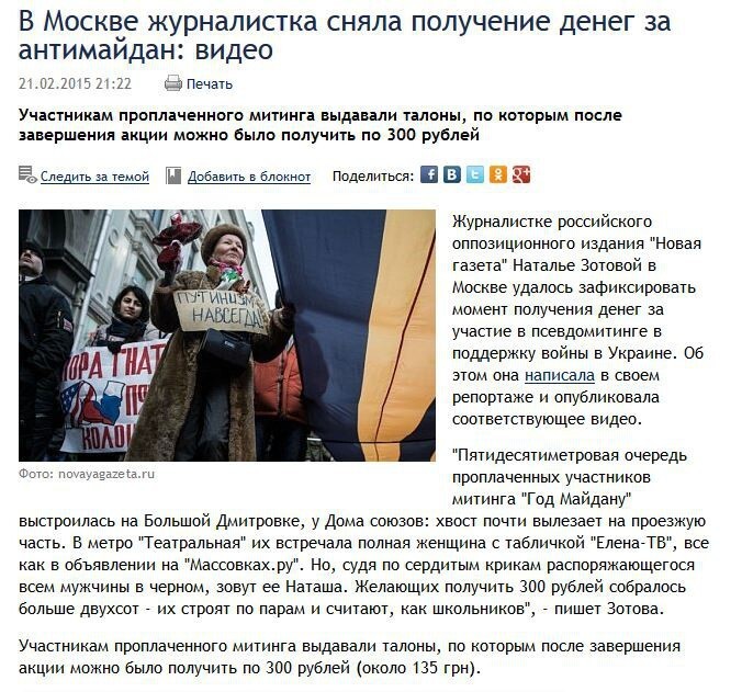 Украинские националисты обломались в Москве!