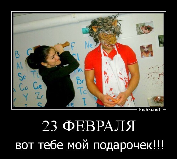 23 февраля