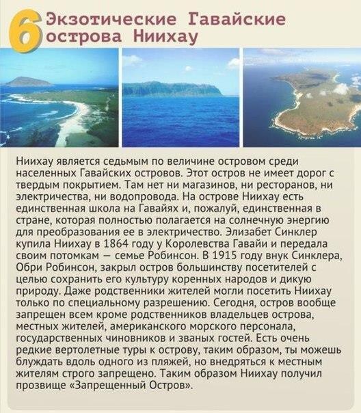 10 мест на планете, куда тебя не пустят