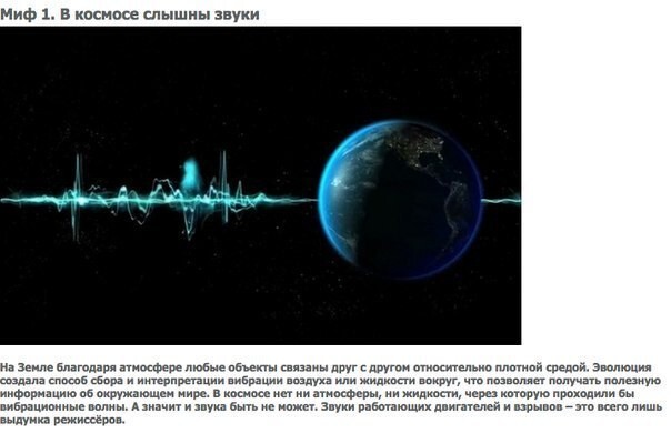 10 самых распространенных заблуждений о космосе