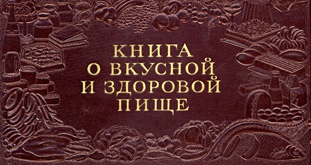 Рагу львовское в котле по-сталинградски