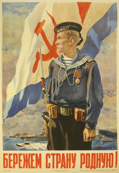 Плакаты ВС СССР