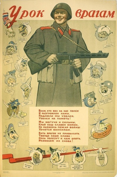 Плакаты ВС СССР