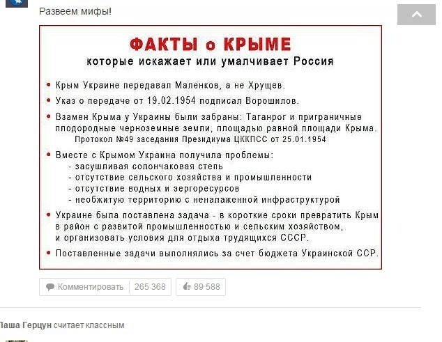 Подборка самых популярных статусов в одноклассниках внаУкраине