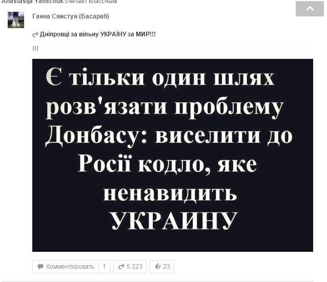 Подборка самых популярных статусов в одноклассниках внаУкраине