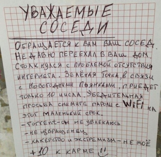 20 записок от людей, которым повезло с соседями