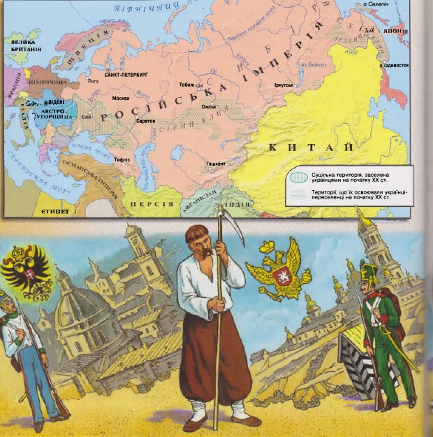 Чему учат школьников учебники украинской истории? (большой обзор)