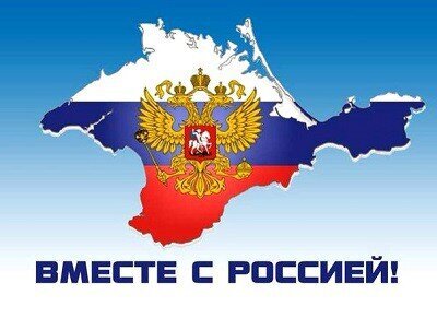 В Крыму национализировали все! 