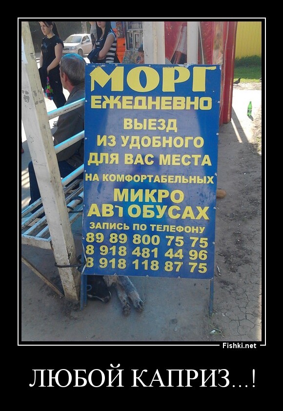 ЛЮБОЙ КАПРИЗ...!