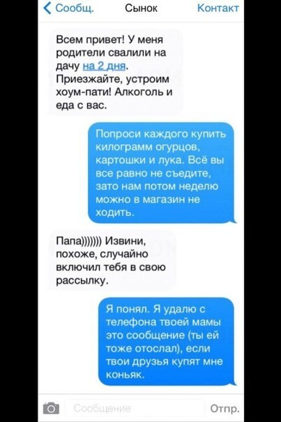 Ошибся номером