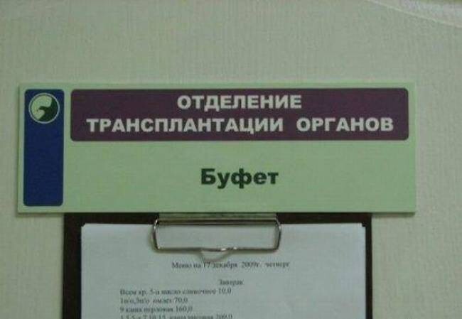 Шедевральные объявления из российской глубинки