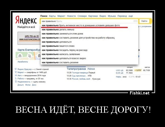 Весна ИДЁТ, Весне дорогу!