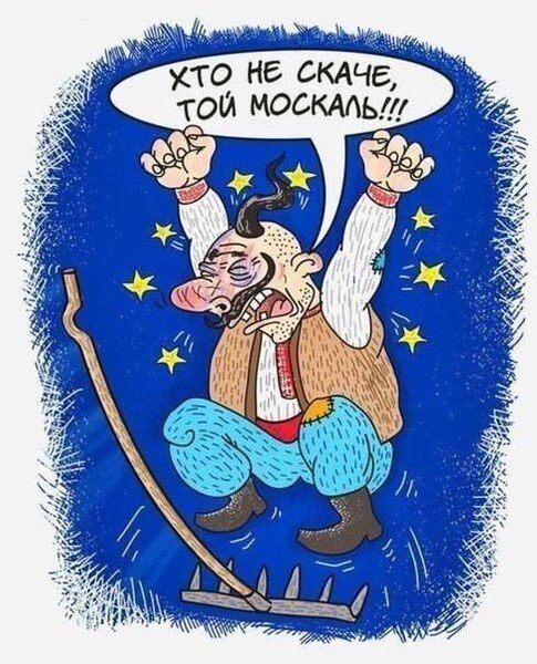 Хохол назад не ходит! Но поэтому не ходит и вперед