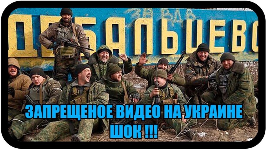 Запрещенное видео на Украине, шок !!! 
