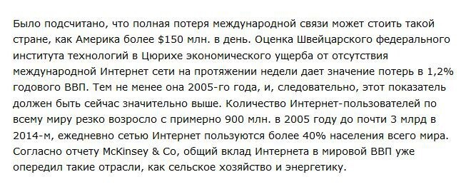 Невероятная история подводного интернета